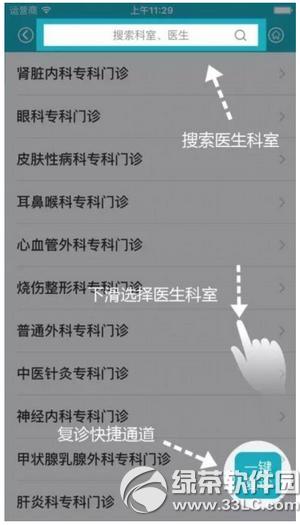 华医通app是什么 华医通app怎么用