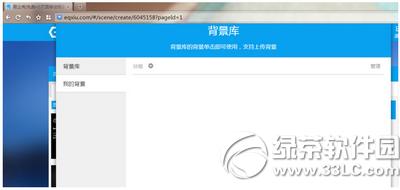 易企秀怎么制作场景 易企秀制作场景图文教程