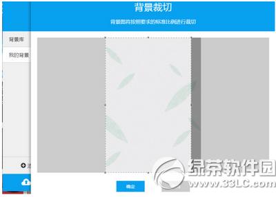 易企秀怎么制作场景 易企秀制作场景图文教程