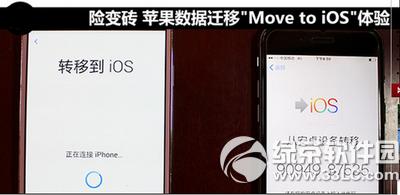 move to ios怎么用 move to ios使用图文教程