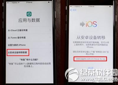 move to ios怎么用 move to ios使用图文教程