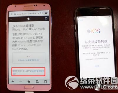 move to ios怎么用 move to ios使用图文教程