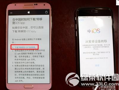 move to ios怎么用 move to ios使用图文教程