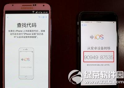 move to ios怎么用 move to ios使用图文教程