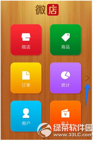 微店优惠券怎么发放 微店优惠券发放设置图文教程