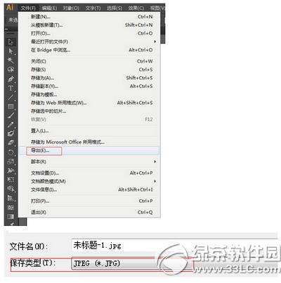 adobe illustrator cs6怎么导出图 ai cs6导出图片教程