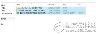 adobe illustrator cs6怎么破解 adobe illustrator cs6破解教程