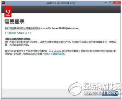 adobe illustrator cs6怎么破解 adobe illustrator cs6破解教程