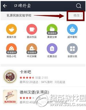 支付宝口碑外卖怎么用来点餐 支付宝口碑外卖点餐方法流程