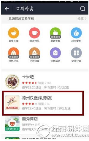 支付宝口碑外卖怎么用来点餐 支付宝口碑外卖点餐方法流程