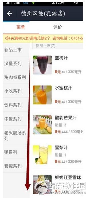 支付宝口碑外卖怎么用来点餐 支付宝口碑外卖点餐方法流程