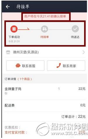 支付宝口碑外卖怎么用来点餐 支付宝口碑外卖点餐方法流程