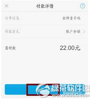 支付宝口碑外卖怎么用来点餐 支付宝口碑外卖点餐方法流程