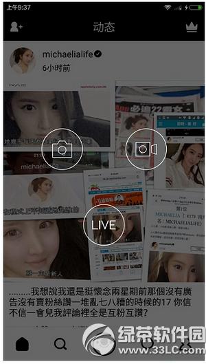 17app怎么发布动态 17app发布动态图文教程