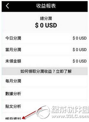 17app怎么提现 17app提现方法流程