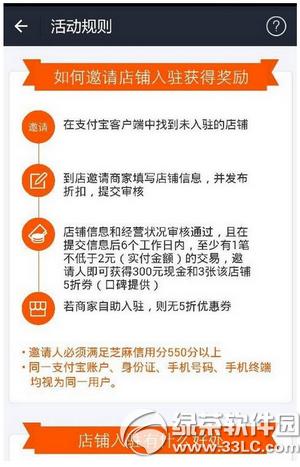 支付宝全民开店在哪里 支付宝全民开店计划要求、攻略、流程