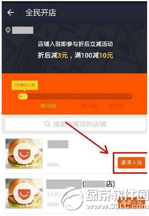 支付宝全民开店在哪里 支付宝全民开店计划要求、攻略、流程
