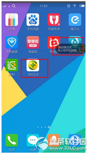 360手机卫士摇一摇在哪里 360手机卫士摇一摇使用教程