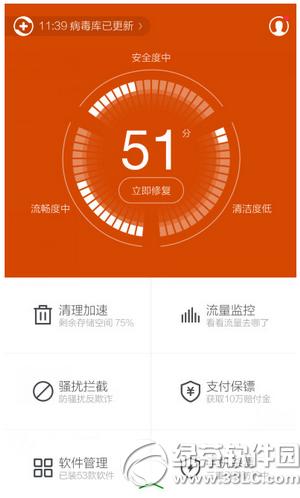 360手机卫士摇一摇在哪里 360手机卫士摇一摇使用教程