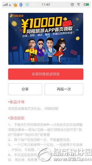 360手机卫士摇一摇在哪里 360手机卫士摇一摇使用教程