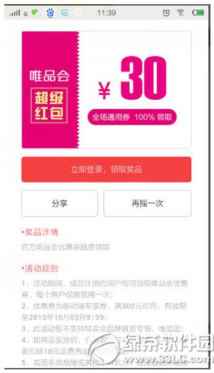 360手机卫士摇一摇在哪里 360手机卫士摇一摇使用教程