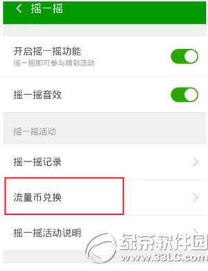 360手机卫士摇一摇在哪里 360手机卫士摇一摇使用教程