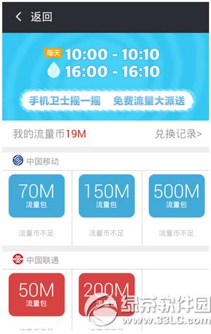 360手机卫士摇一摇在哪里 360手机卫士摇一摇使用教程