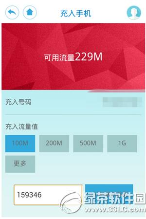 爱流量怎么充流量 爱流量充流量方法流程