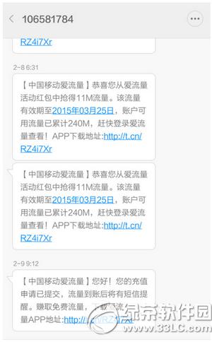 爱流量怎么充流量 爱流量充流量方法流程