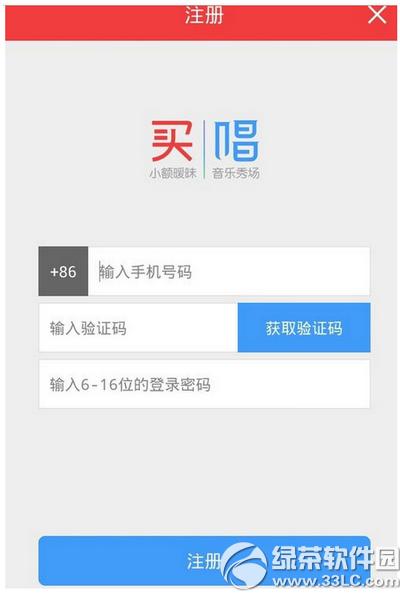 买唱app怎么玩 买唱app玩法介绍