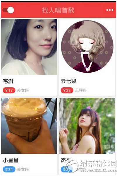 买唱app怎么玩 买唱app玩法介绍