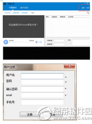 字幕大师怎么用 字幕大师使用教程