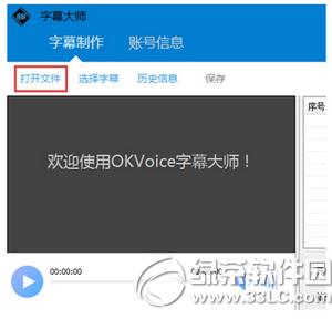 字幕大师怎么用 字幕大师使用教程