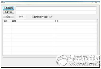 字幕大师怎么用 字幕大师使用教程