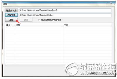 字幕大师怎么用 字幕大师使用教程