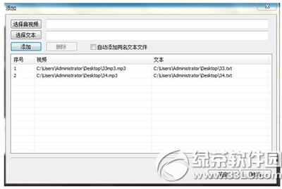 字幕大师怎么用 字幕大师使用教程