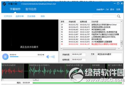 字幕大师怎么用 字幕大师使用教程