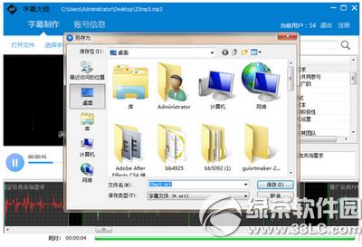 字幕大师怎么用 字幕大师使用教程