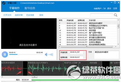字幕大师怎么用 字幕大师使用教程
