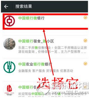 微信怎么设置银行卡通知 微信银行卡余额变动通知设置教程