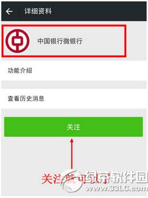 微信怎么设置银行卡通知 微信银行卡余额变动通知设置教程