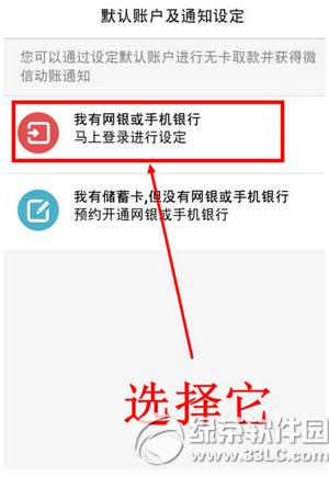 微信怎么设置银行卡通知 微信银行卡余额变动通知设置教程