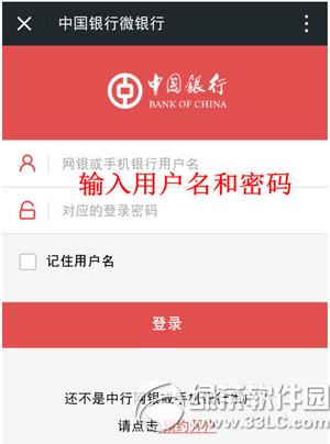 微信怎么设置银行卡通知 微信银行卡余额变动通知设置教程