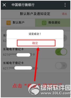 微信怎么设置银行卡通知 微信银行卡余额变动通知设置教程