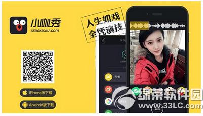 小咖秀怎么搜索好友 小咖秀搜索好友方法流程