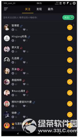 小咖秀怎么搜索好友 小咖秀搜索好友方法流程