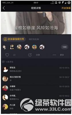 小咖秀怎么搜索好友 小咖秀搜索好友方法流程