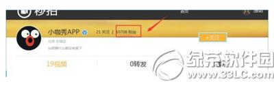 小咖秀怎么搜索好友 小咖秀搜索好友方法流程