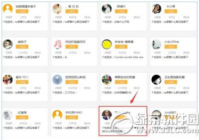 小咖秀怎么搜索好友 小咖秀搜索好友方法流程