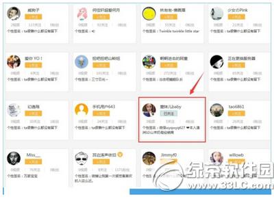 小咖秀怎么搜索好友 小咖秀搜索好友方法流程